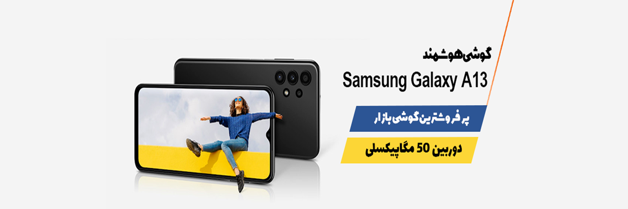 گوشی موبایل A13